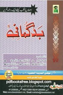 kitab ul mufradat free download